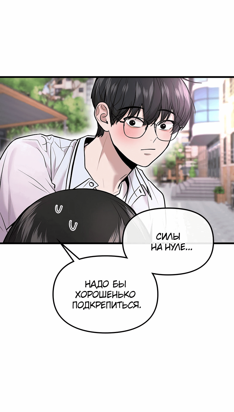 Манга Назад к Чханби - Глава 38 Страница 6