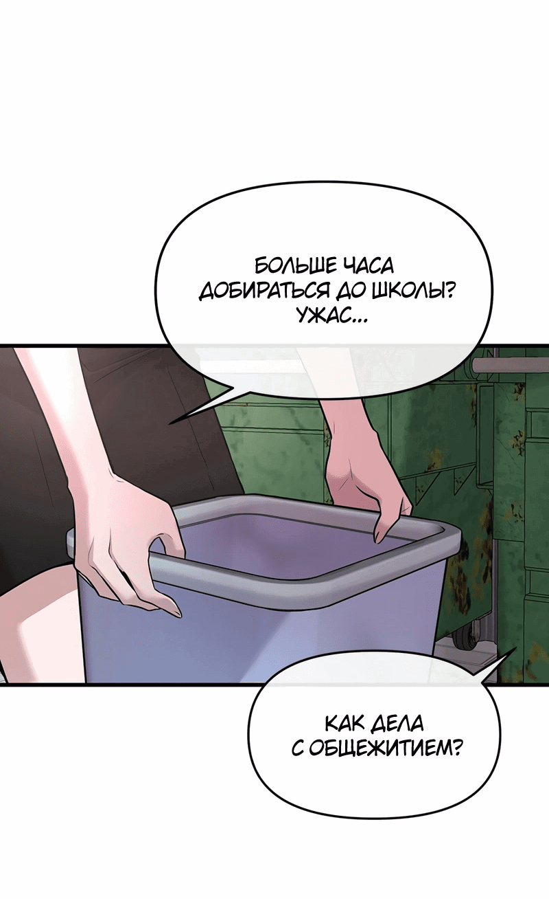 Манга Назад к Чханби - Глава 38 Страница 4