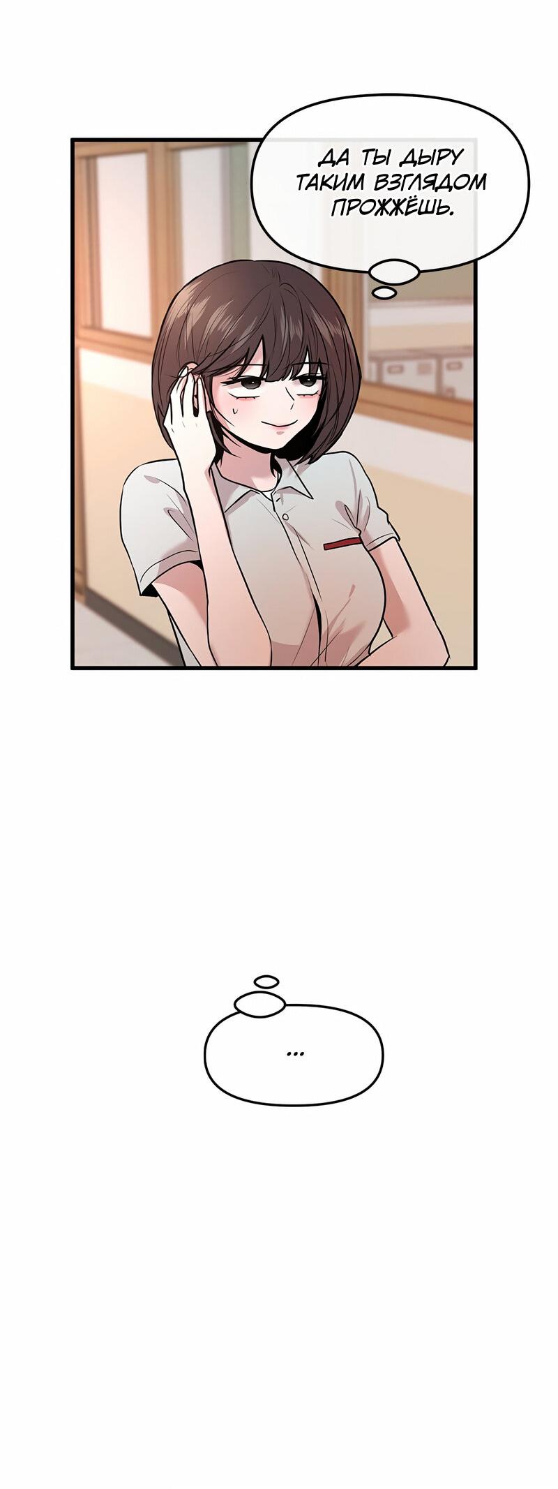 Манга Назад к Чханби - Глава 38 Страница 72