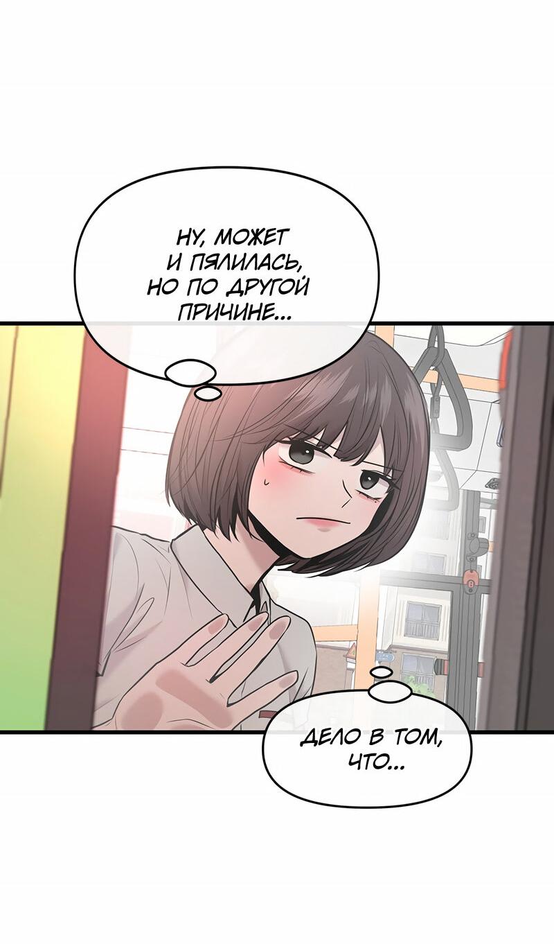 Манга Назад к Чханби - Глава 38 Страница 47