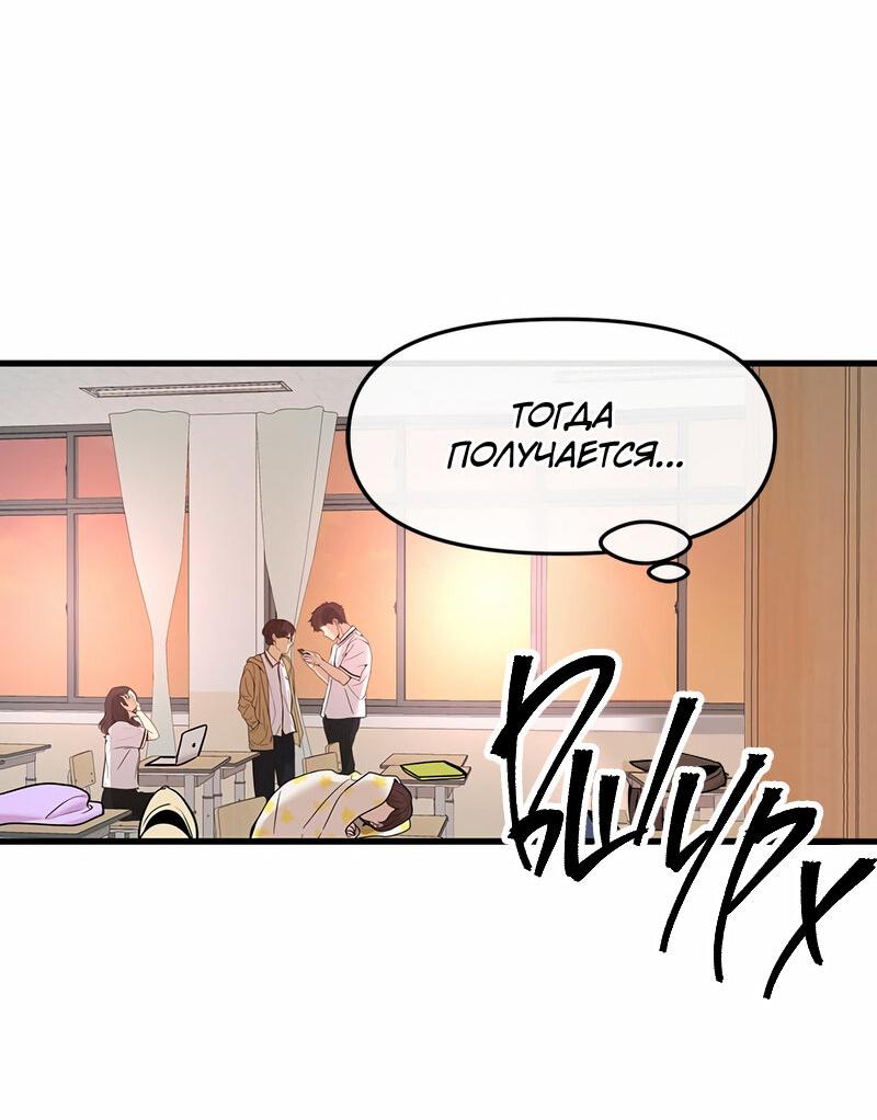 Манга Назад к Чханби - Глава 38 Страница 52