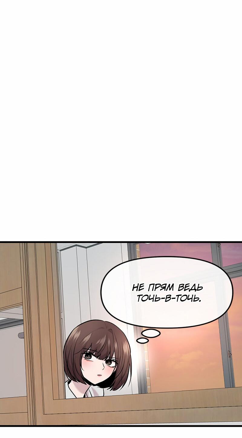 Манга Назад к Чханби - Глава 38 Страница 51