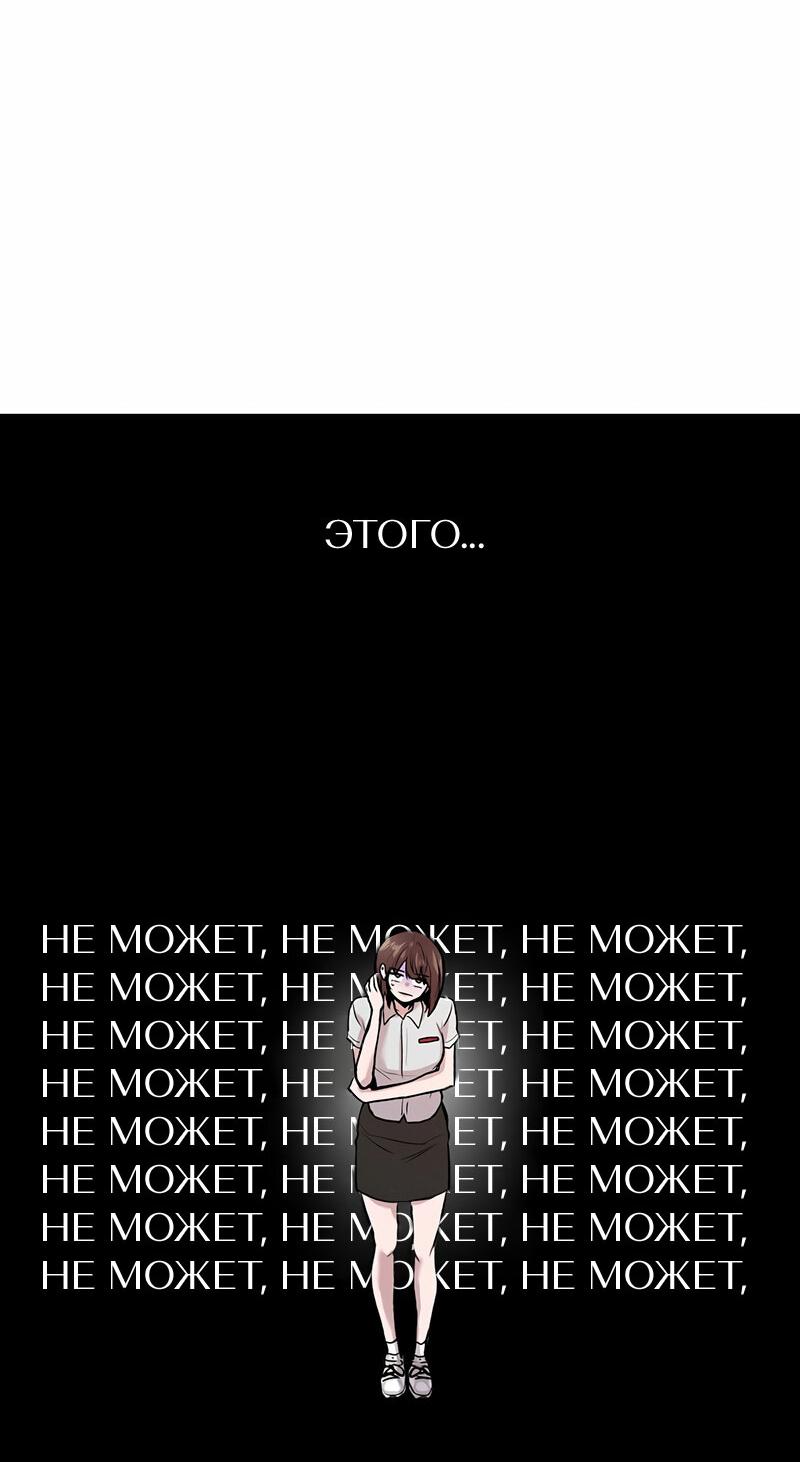 Манга Назад к Чханби - Глава 38 Страница 74