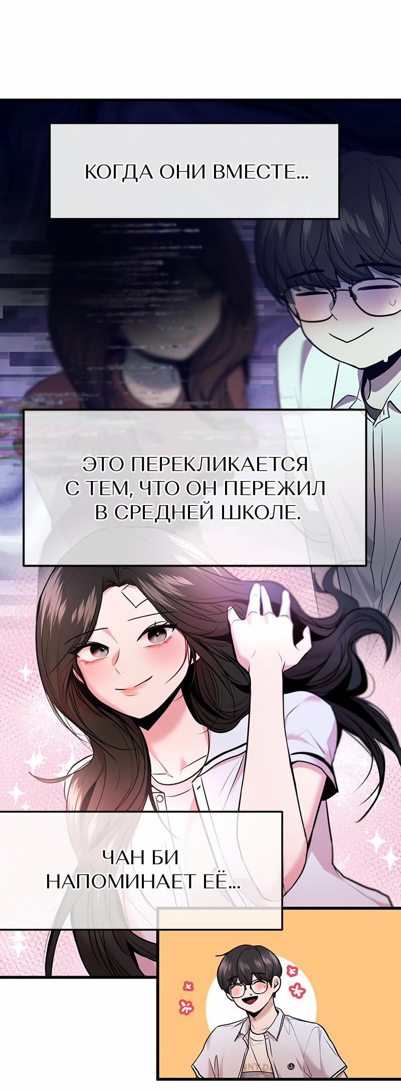 Манга Назад к Чханби - Глава 38 Страница 48