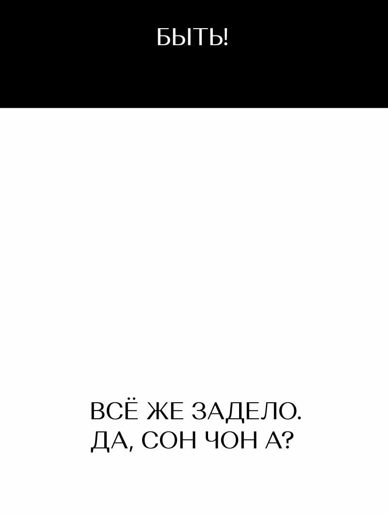 Манга Назад к Чханби - Глава 38 Страница 75
