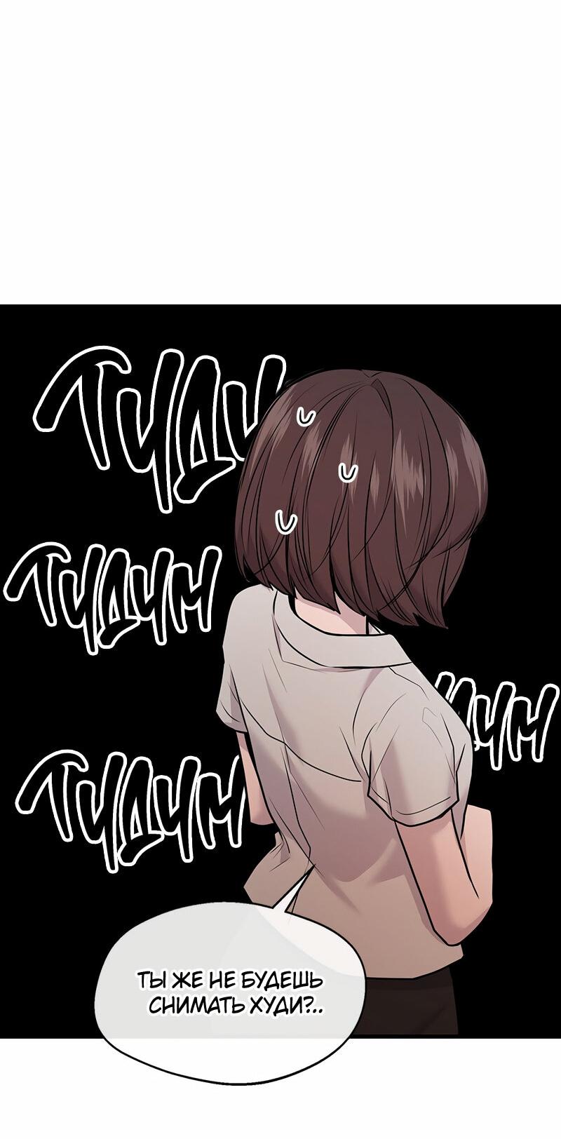 Манга Назад к Чханби - Глава 38 Страница 59