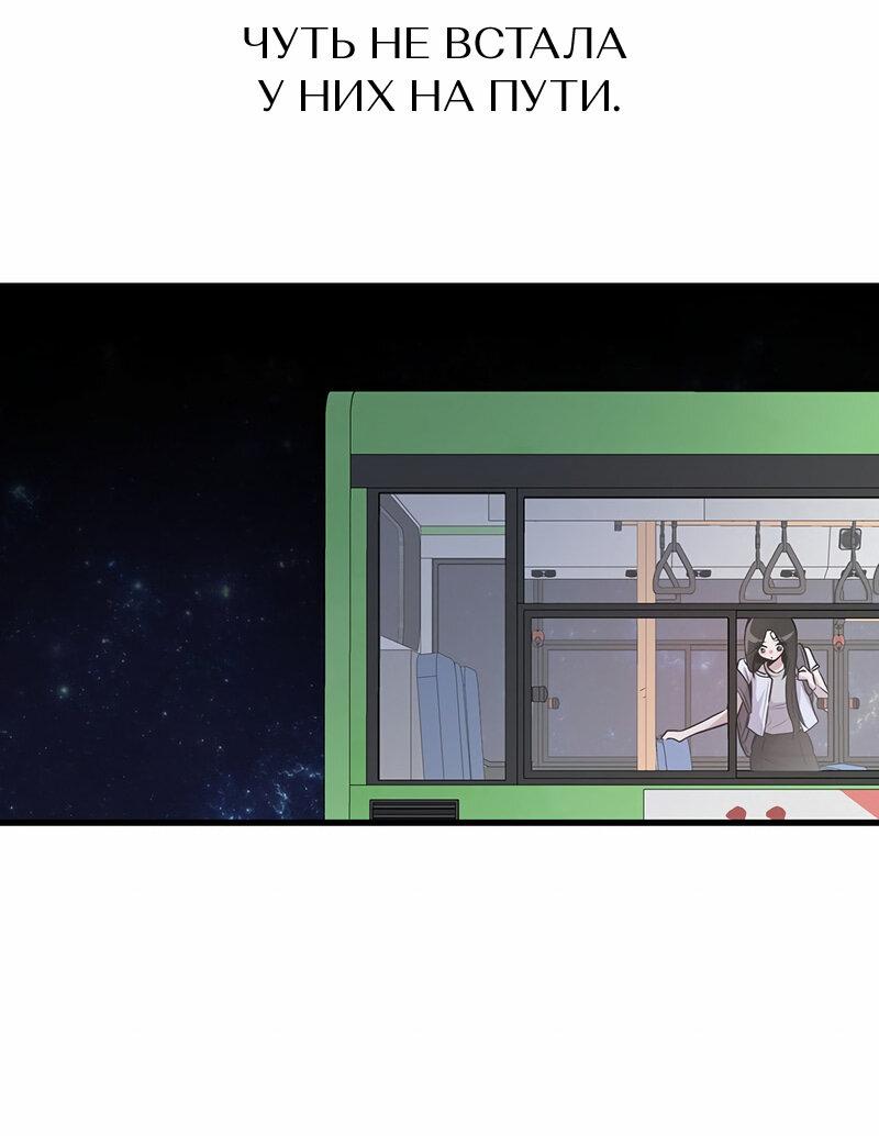 Манга Назад к Чханби - Глава 38 Страница 81