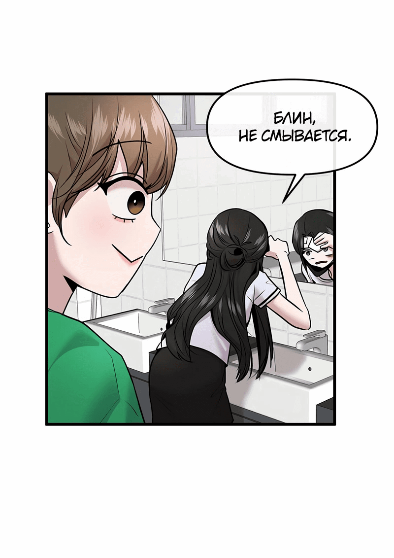 Манга Назад к Чханби - Глава 39 Страница 39