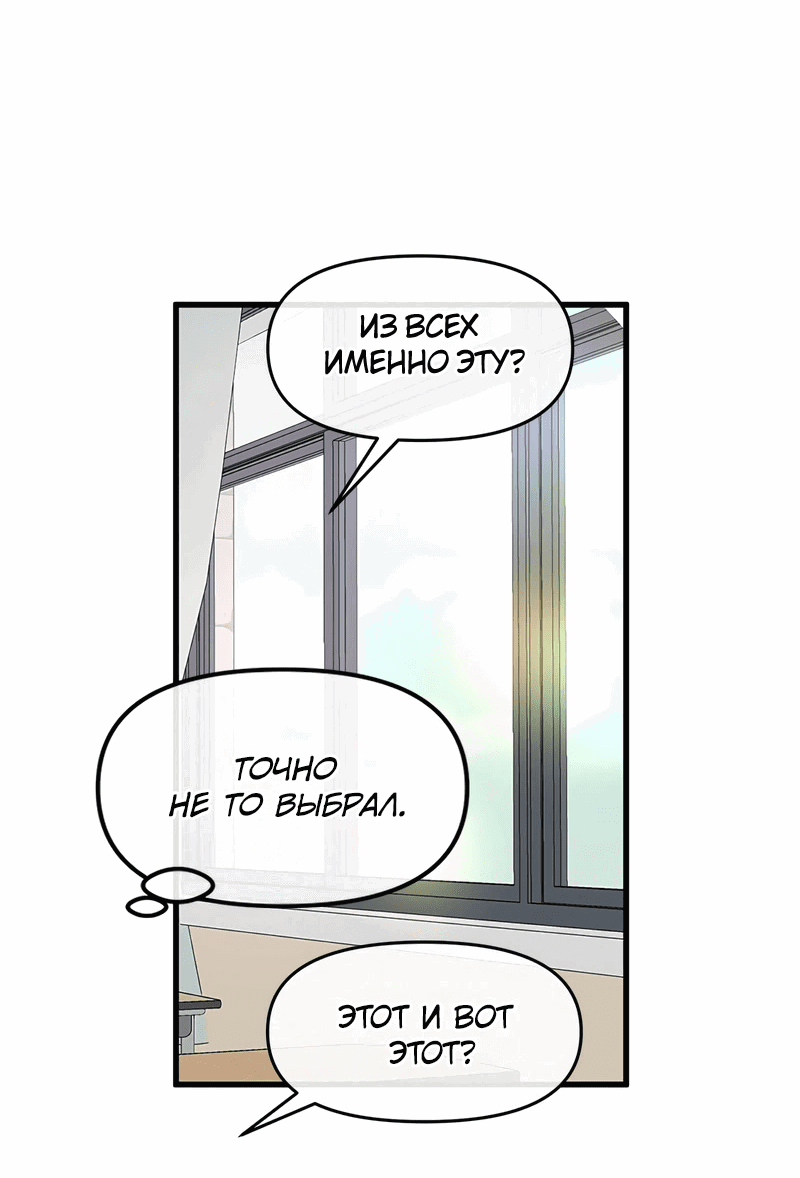 Манга Назад к Чханби - Глава 39 Страница 68