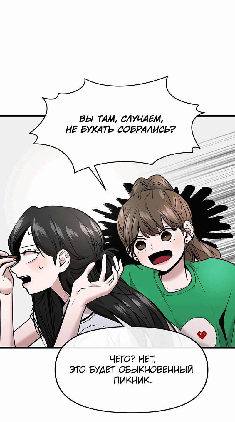 Манга Назад к Чханби - Глава 39 Страница 31