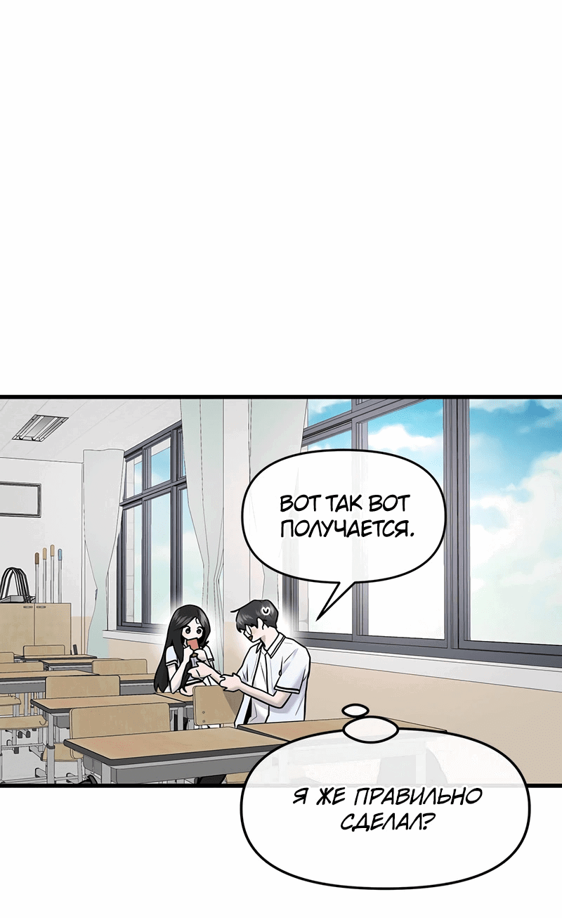 Манга Назад к Чханби - Глава 39 Страница 71