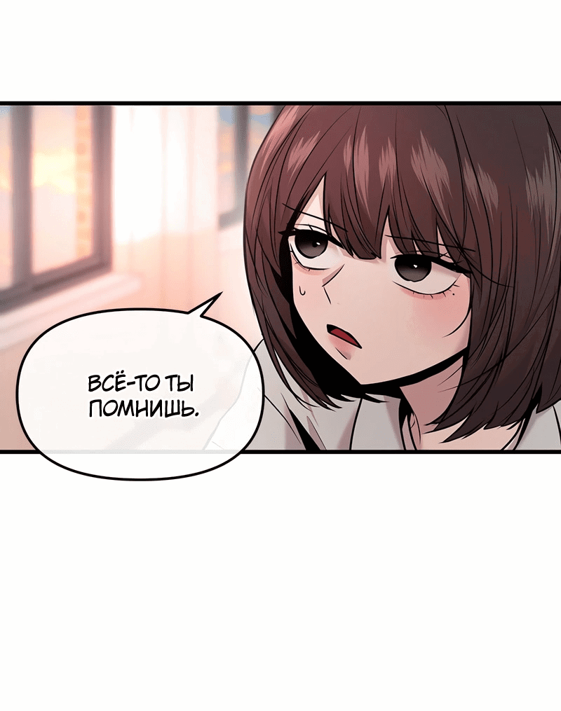 Манга Назад к Чханби - Глава 39 Страница 96