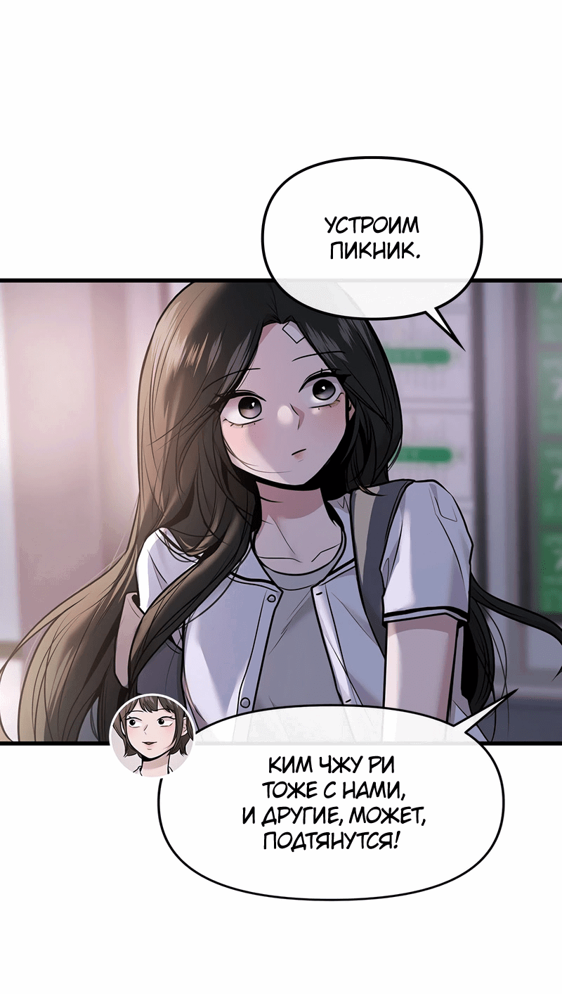 Манга Назад к Чханби - Глава 39 Страница 13
