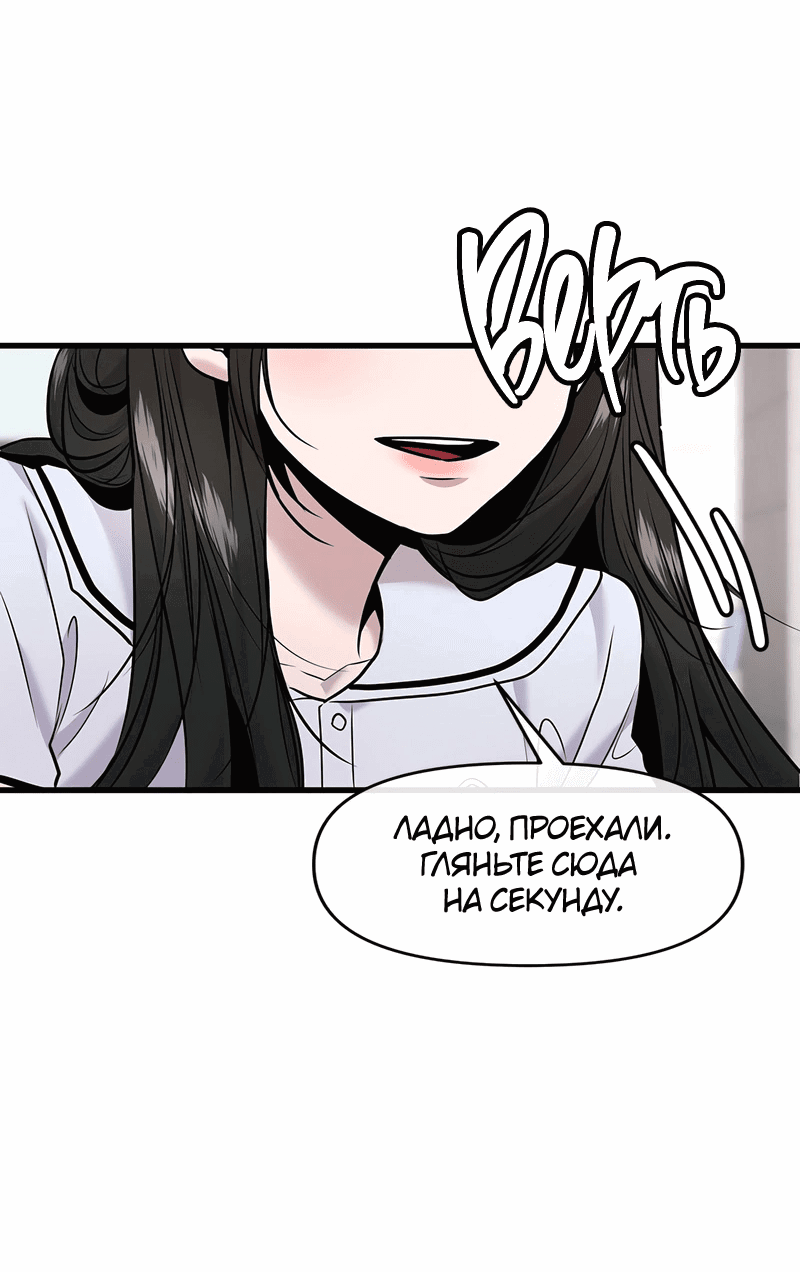 Манга Назад к Чханби - Глава 39 Страница 34