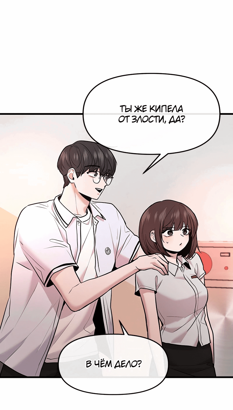 Манга Назад к Чханби - Глава 39 Страница 93