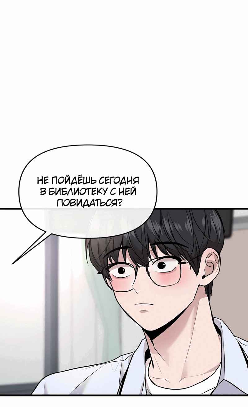 Манга Назад к Чханби - Глава 39 Страница 75