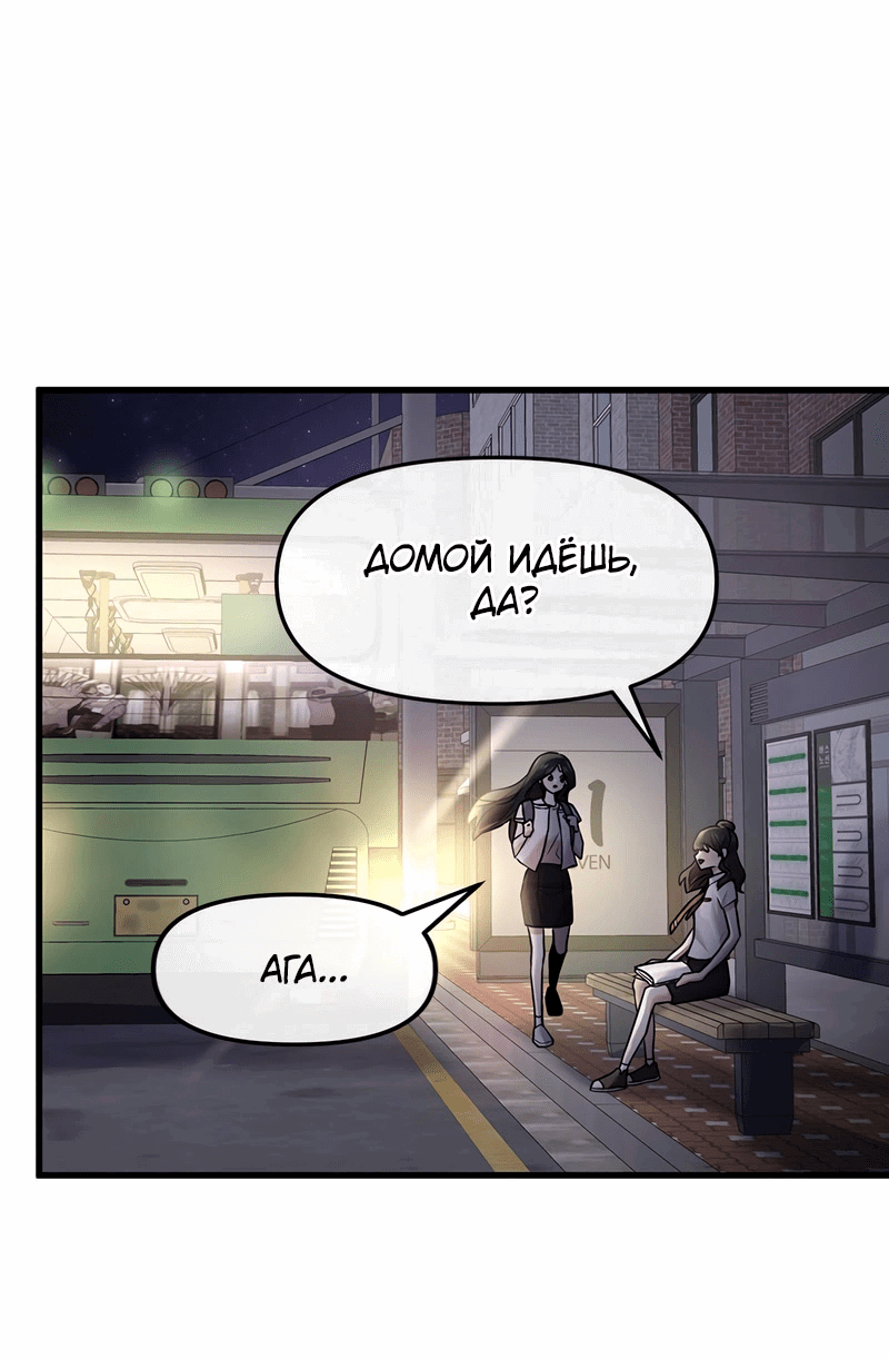 Манга Назад к Чханби - Глава 39 Страница 3