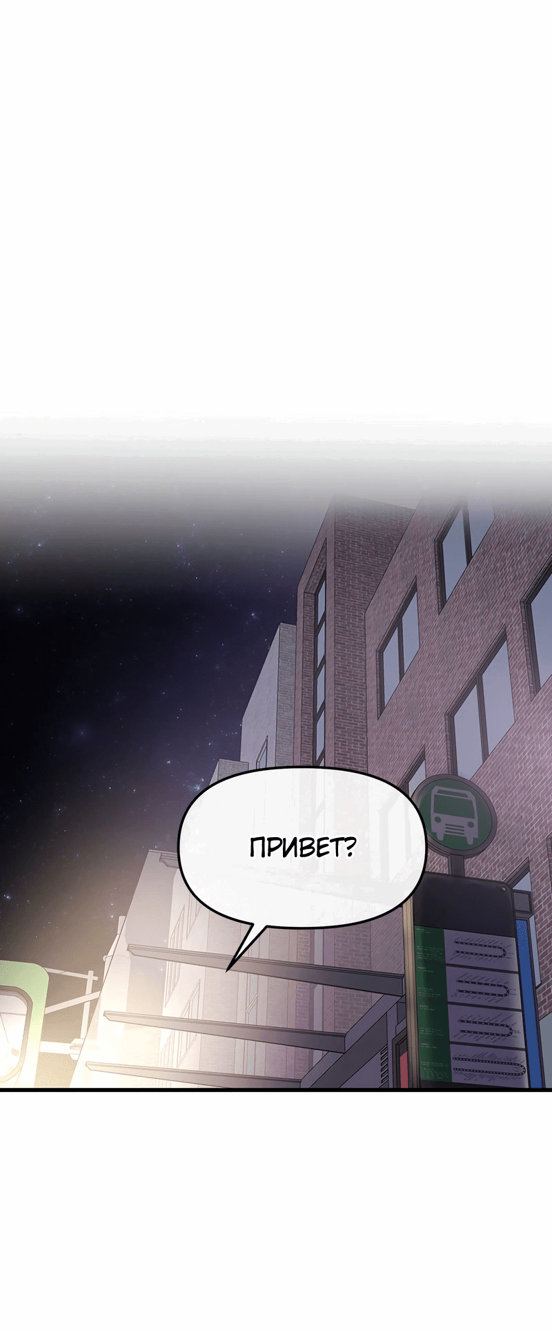 Манга Назад к Чханби - Глава 39 Страница 2