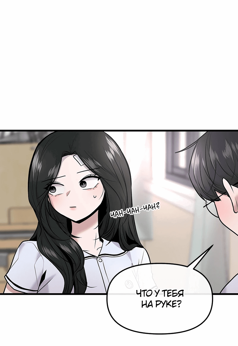Манга Назад к Чханби - Глава 39 Страница 50