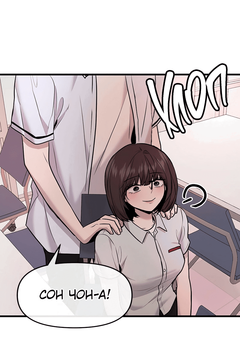Манга Назад к Чханби - Глава 39 Страница 89