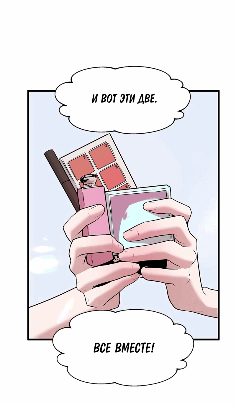 Манга Назад к Чханби - Глава 39 Страница 70