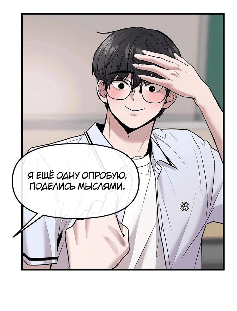 Манга Назад к Чханби - Глава 39 Страница 53