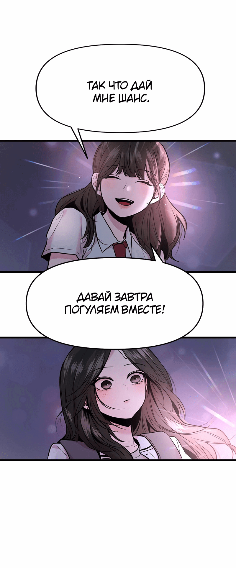 Манга Назад к Чханби - Глава 39 Страница 21