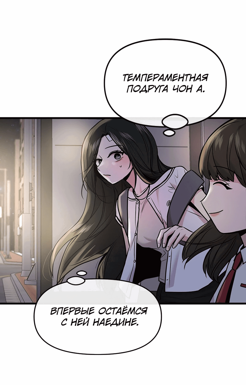 Манга Назад к Чханби - Глава 39 Страница 5