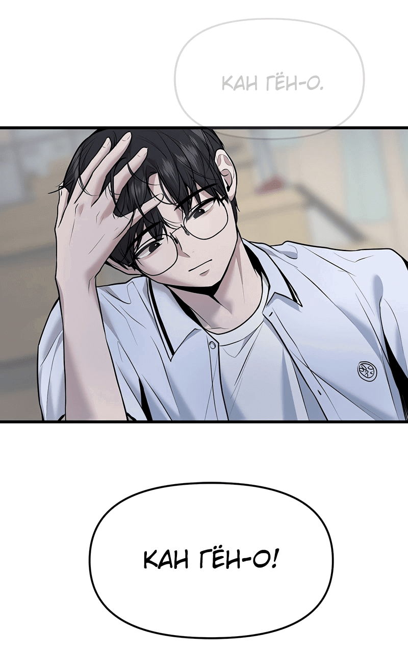 Манга Назад к Чханби - Глава 39 Страница 43