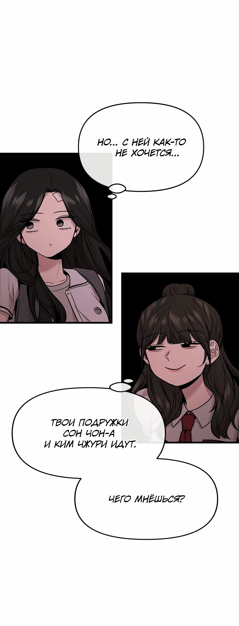 Манга Назад к Чханби - Глава 39 Страница 16
