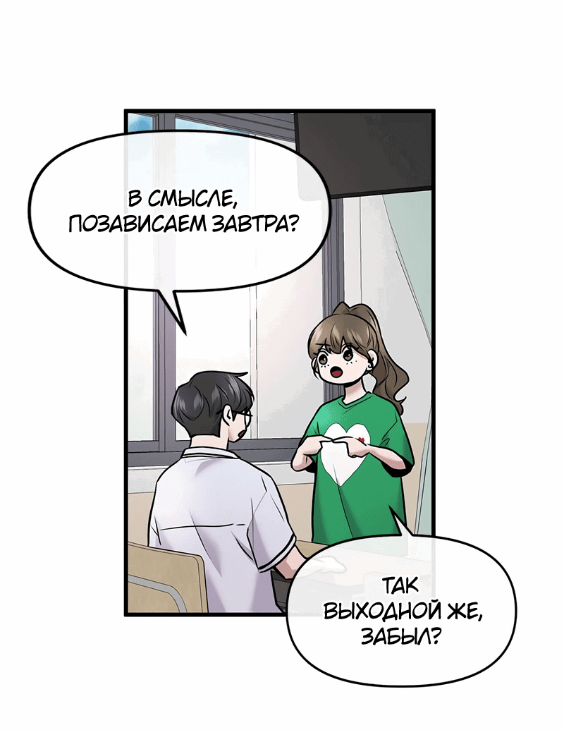 Манга Назад к Чханби - Глава 39 Страница 46