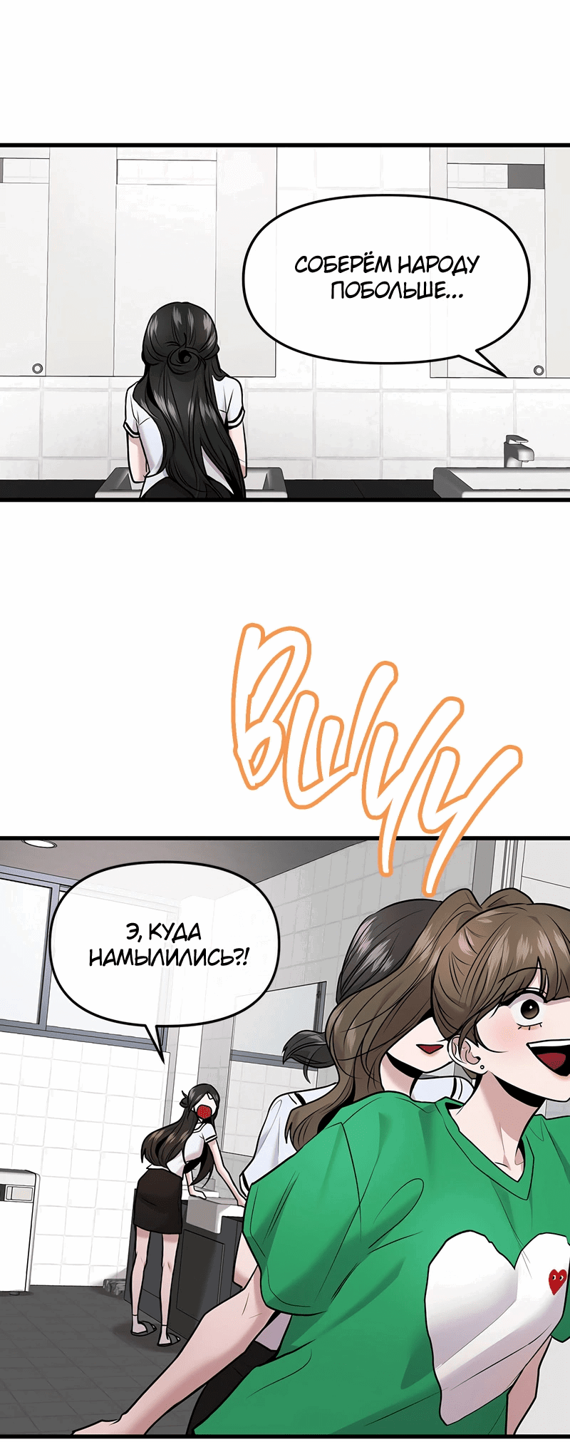 Манга Назад к Чханби - Глава 39 Страница 41