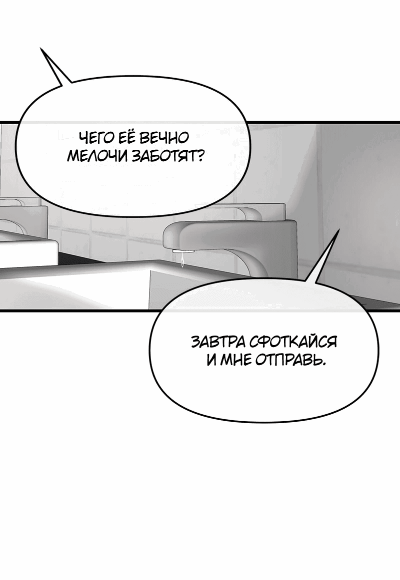 Манга Назад к Чханби - Глава 39 Страница 36