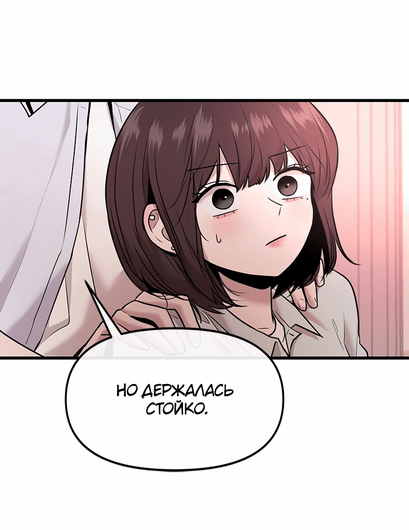 Манга Назад к Чханби - Глава 39 Страница 94