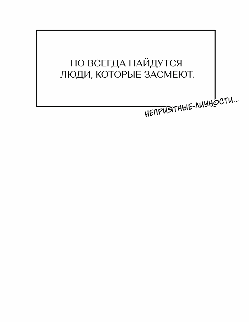Манга Назад к Чханби - Глава 39 Страница 57