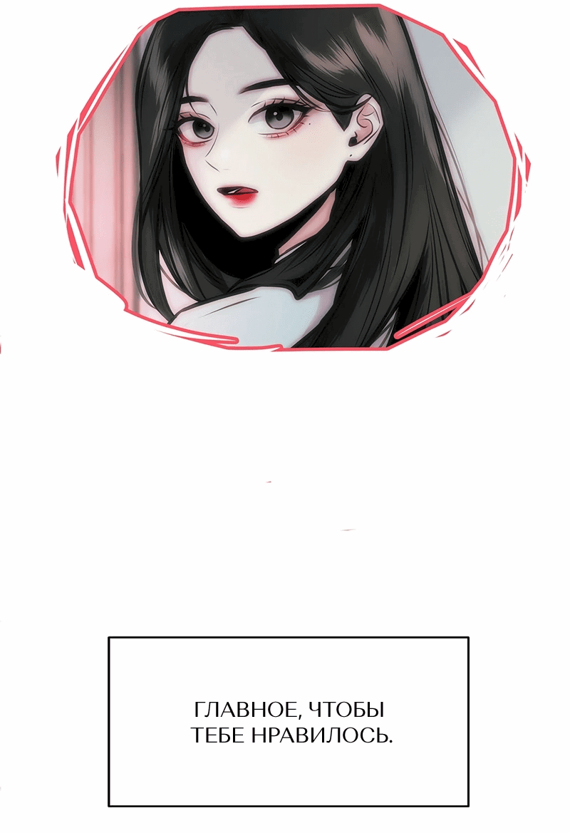 Манга Назад к Чханби - Глава 39 Страница 55