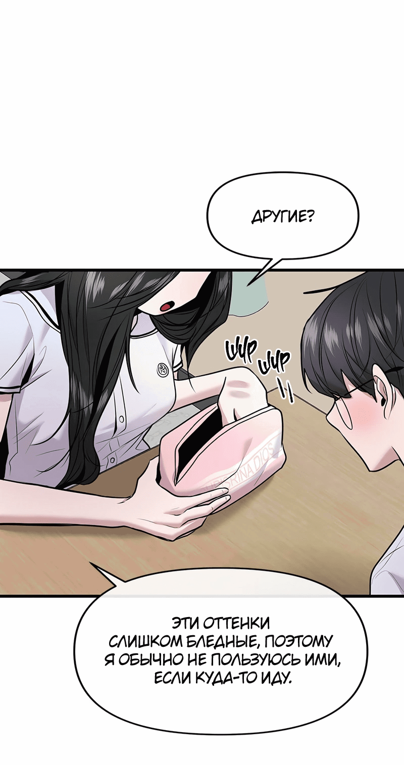 Манга Назад к Чханби - Глава 39 Страница 59