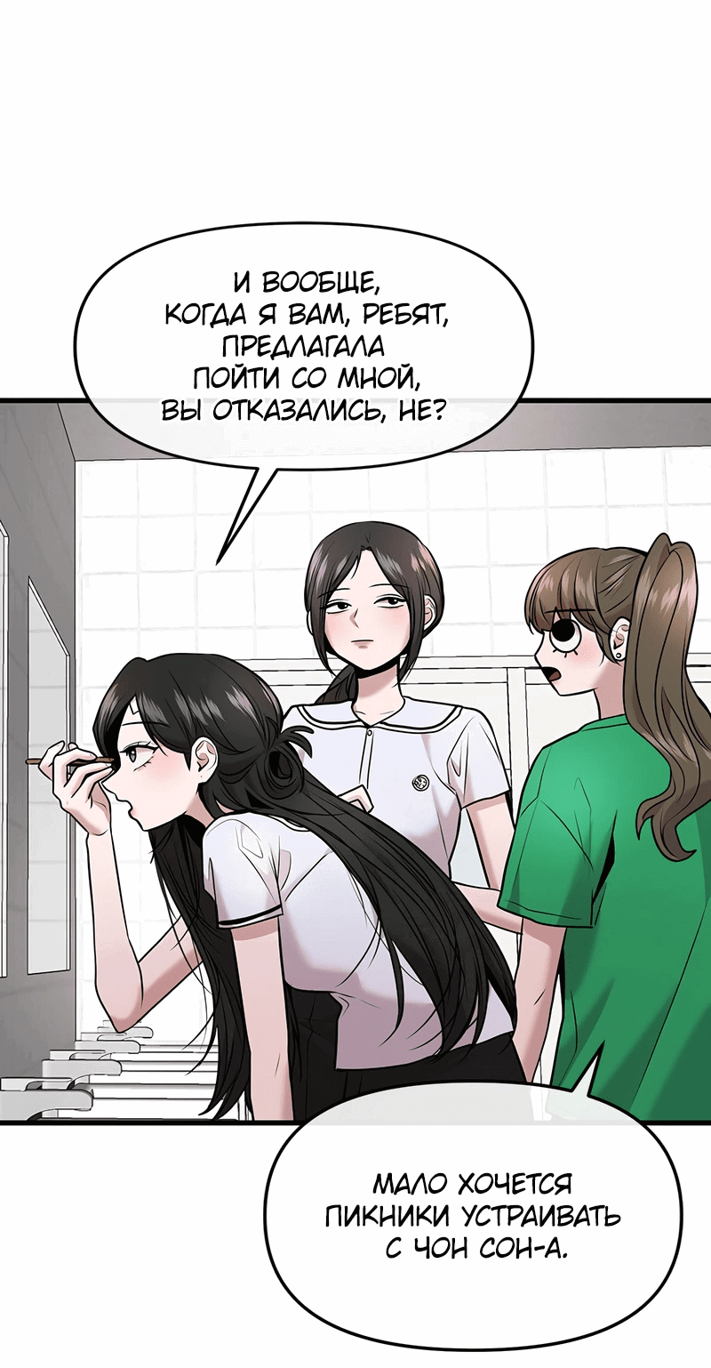 Манга Назад к Чханби - Глава 39 Страница 29
