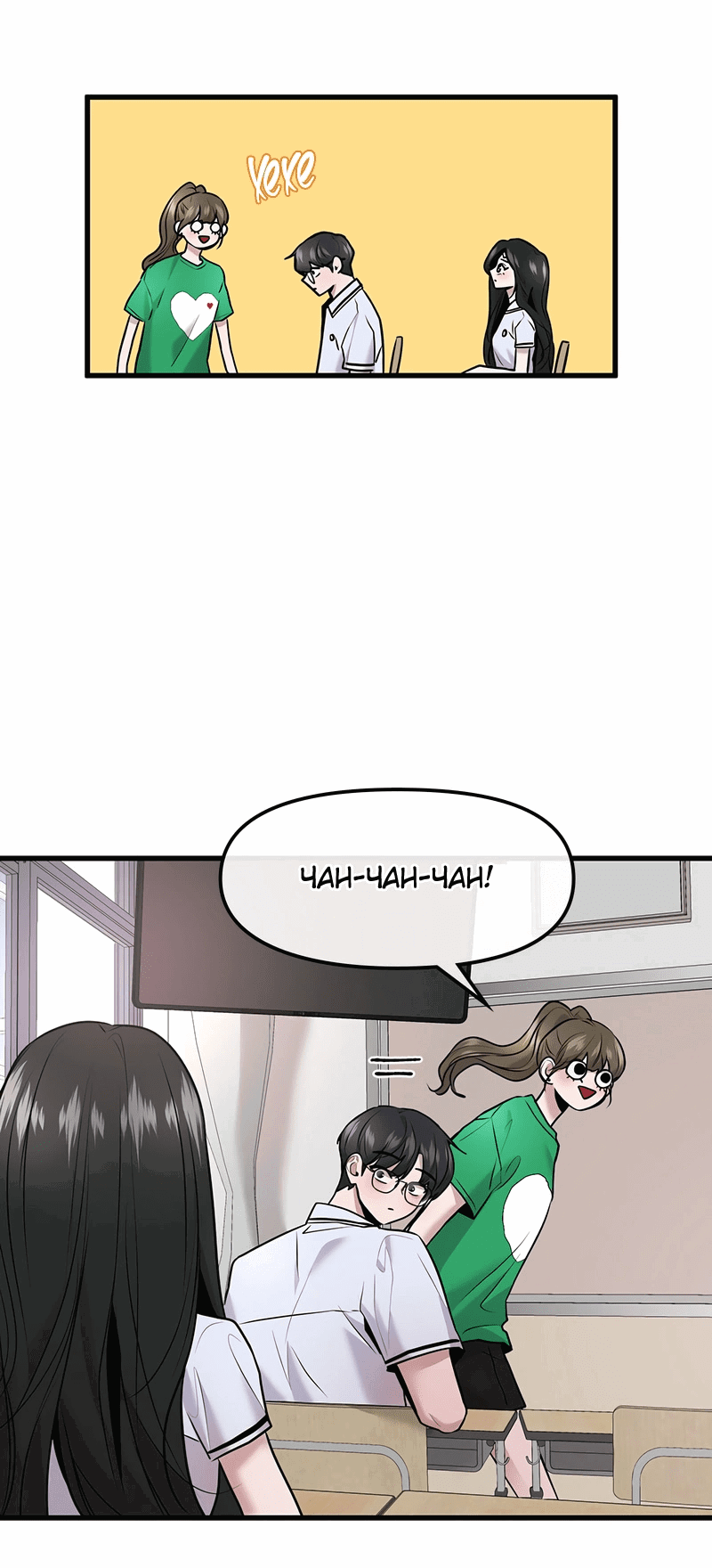 Манга Назад к Чханби - Глава 39 Страница 49