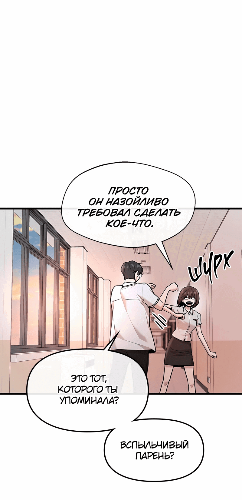 Манга Назад к Чханби - Глава 39 Страница 95