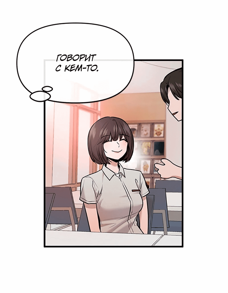 Манга Назад к Чханби - Глава 39 Страница 83