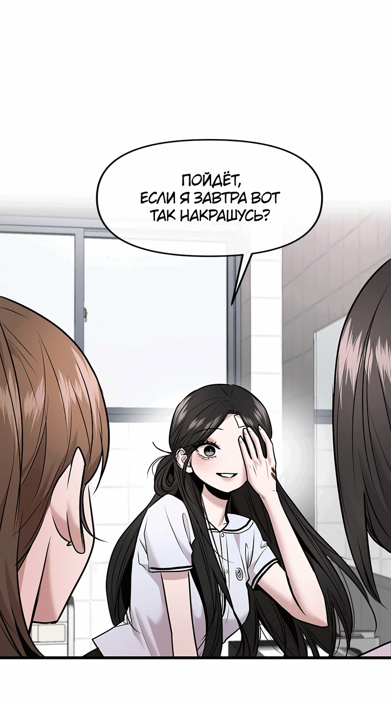 Манга Назад к Чханби - Глава 39 Страница 35