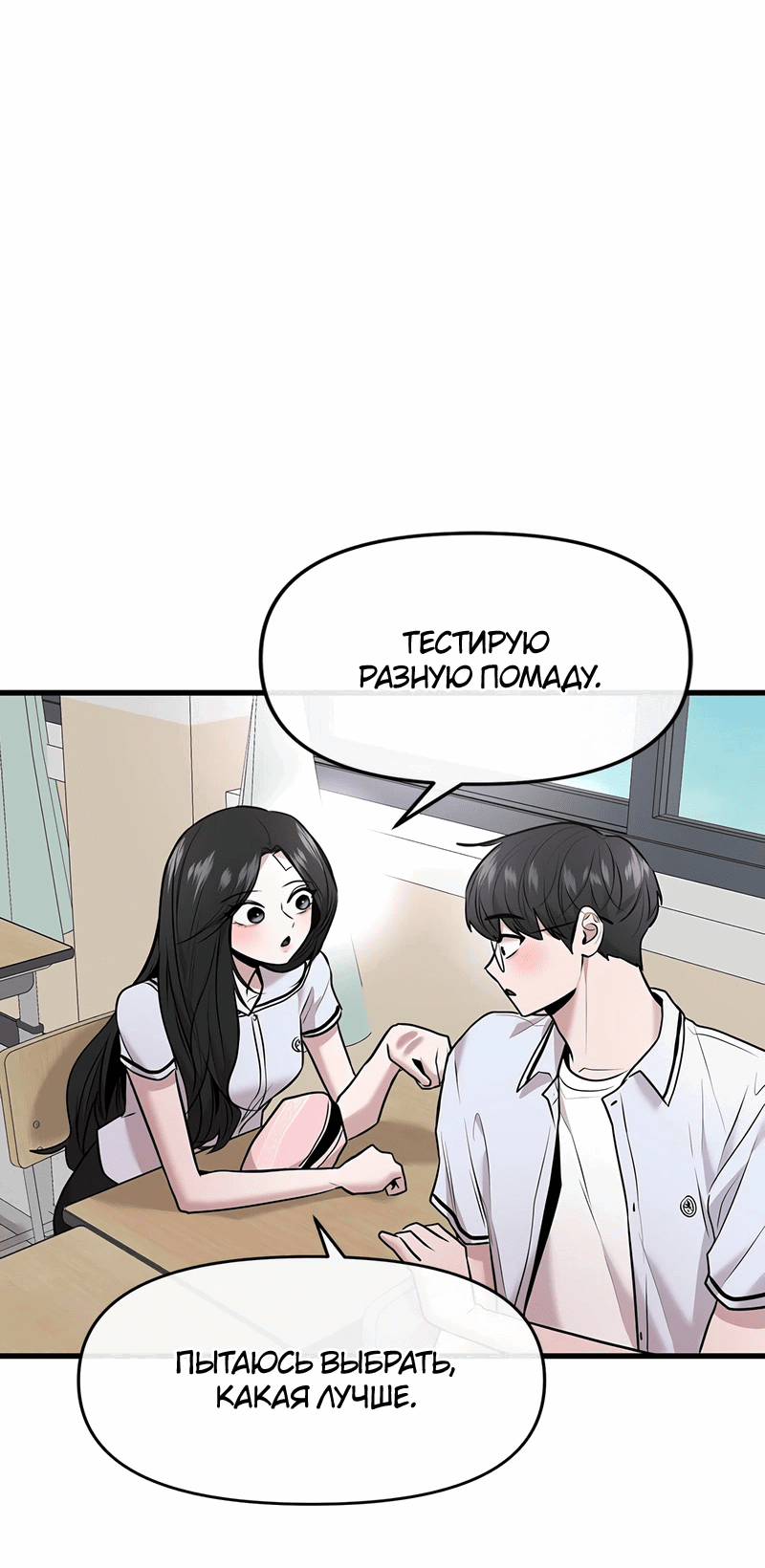 Манга Назад к Чханби - Глава 39 Страница 51