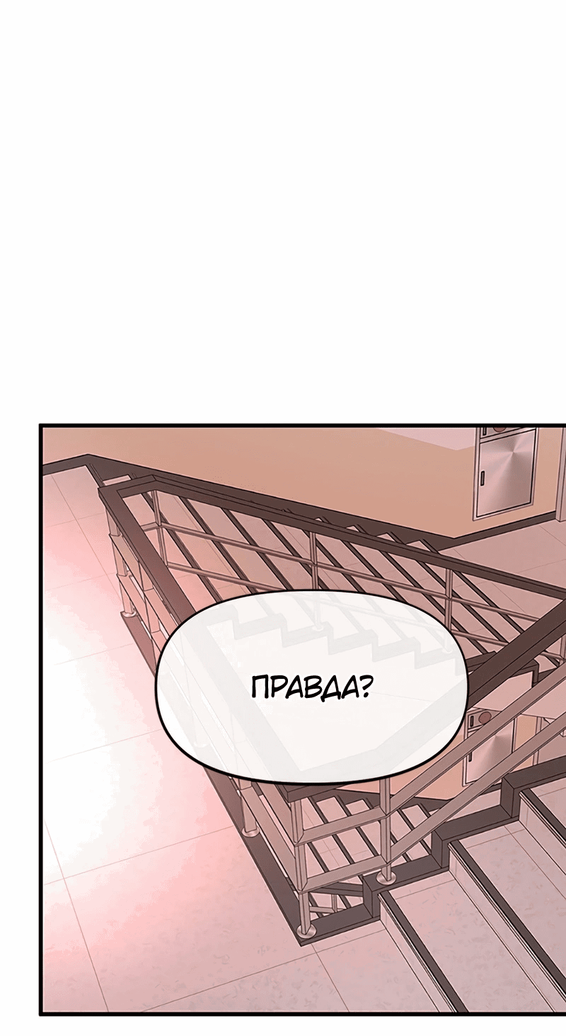 Манга Назад к Чханби - Глава 39 Страница 80