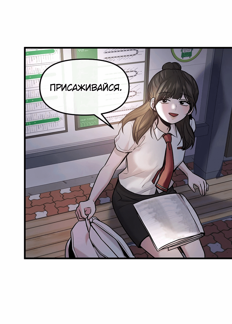 Манга Назад к Чханби - Глава 39 Страница 4