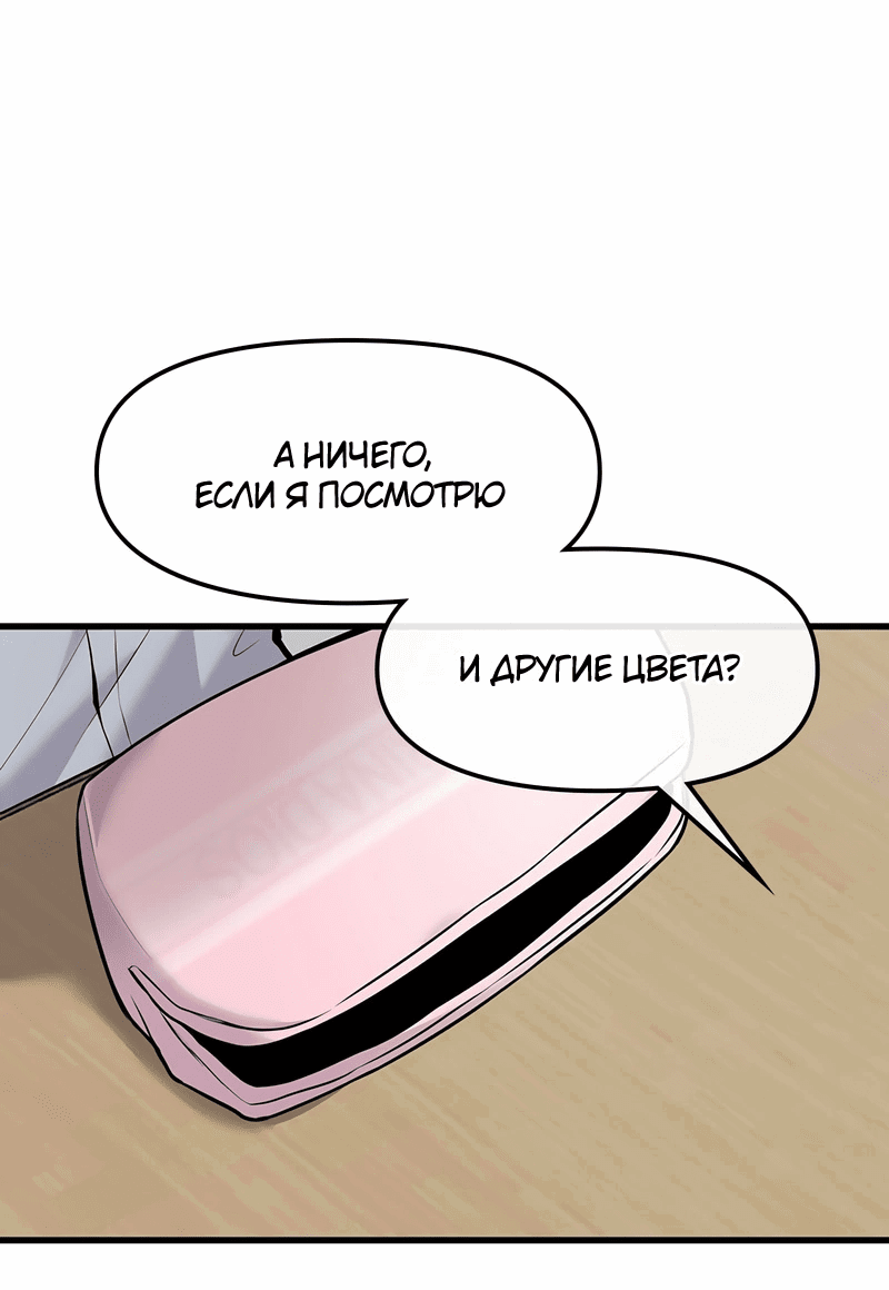 Манга Назад к Чханби - Глава 39 Страница 58