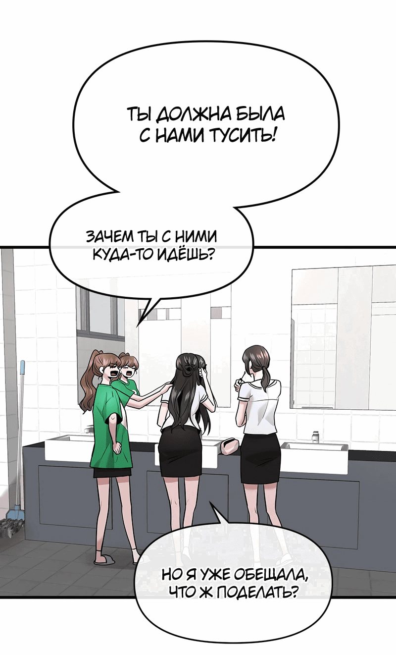 Манга Назад к Чханби - Глава 39 Страница 28