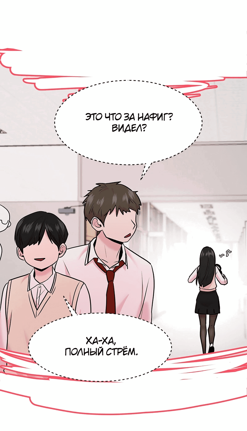 Манга Назад к Чханби - Глава 39 Страница 56