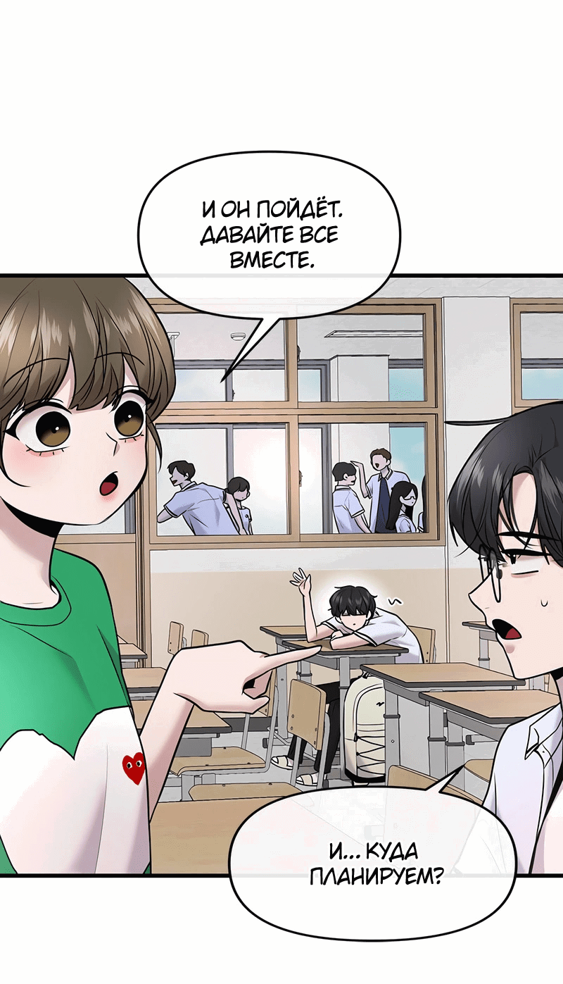 Манга Назад к Чханби - Глава 39 Страница 47