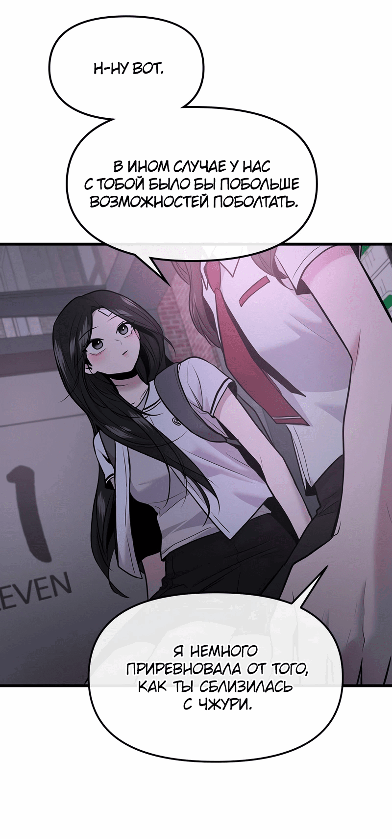 Манга Назад к Чханби - Глава 39 Страница 20